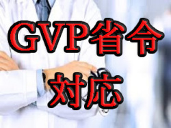 GVP