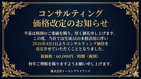 コンサルティング