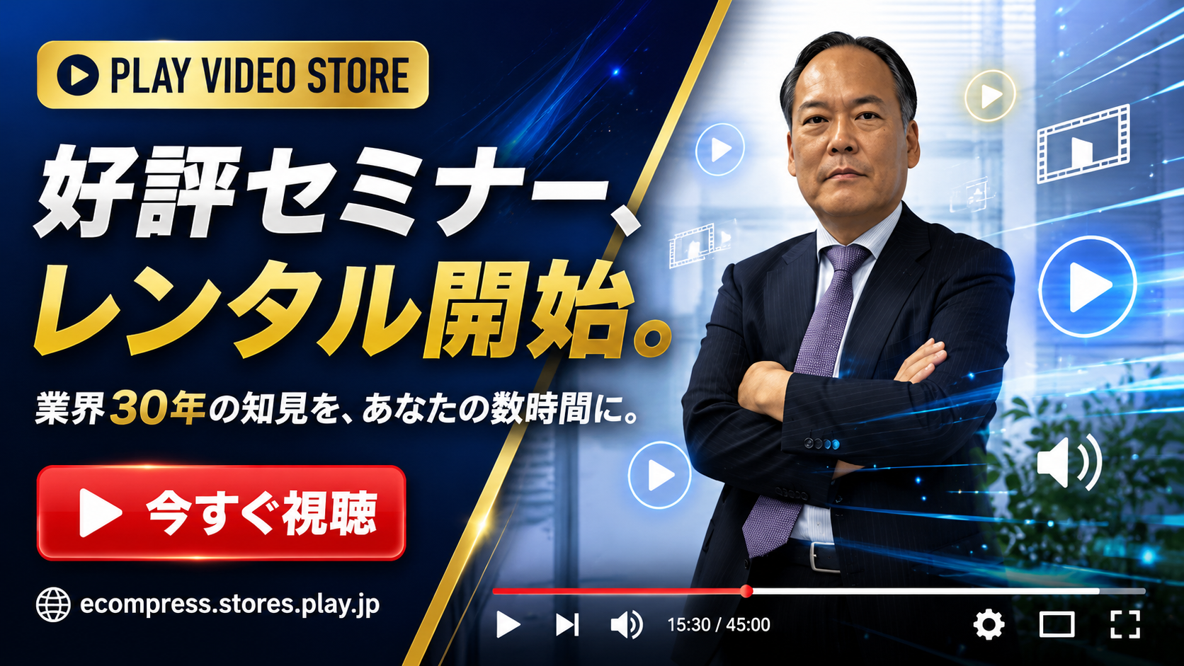 PLAY VIDEO STORES