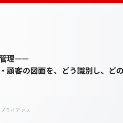 外部文書の管理——規格・法令・顧客の図面を、どう識別し、どの版を使うかをどう決めるか